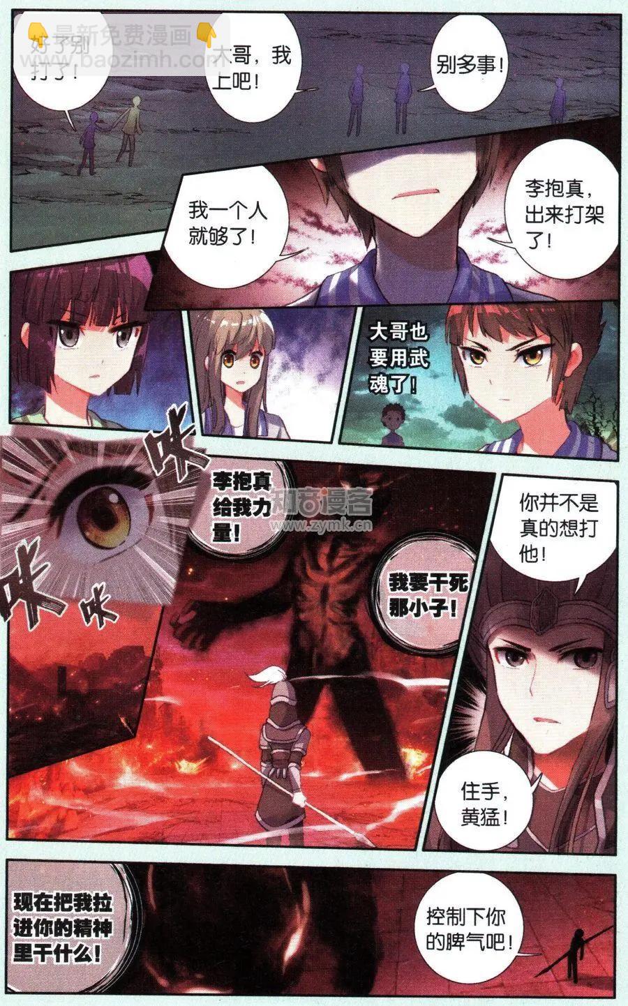 第26话2
