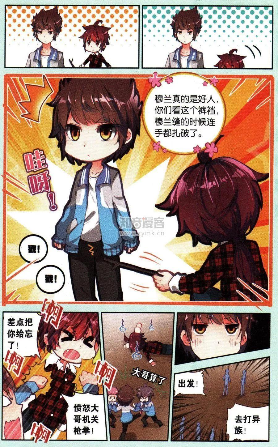 第26话20