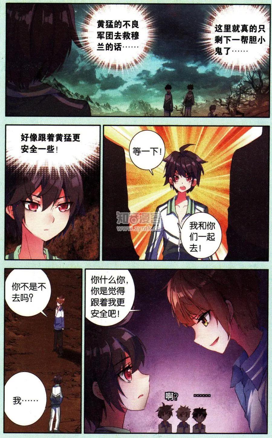 第26话21