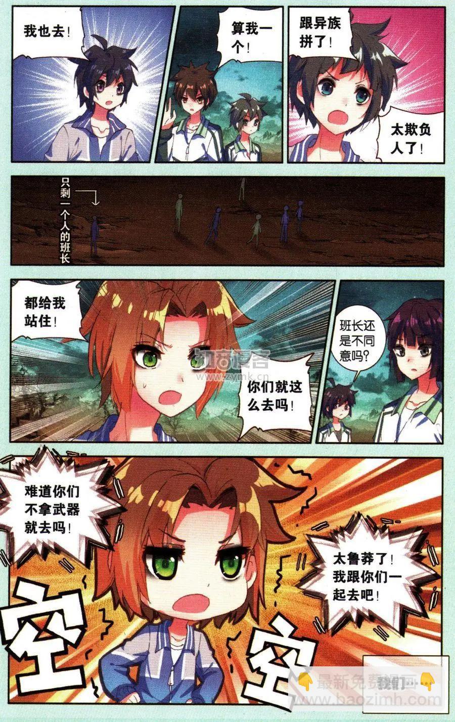 第26话22