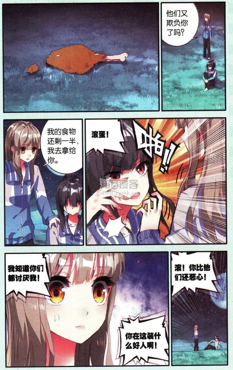第26话5