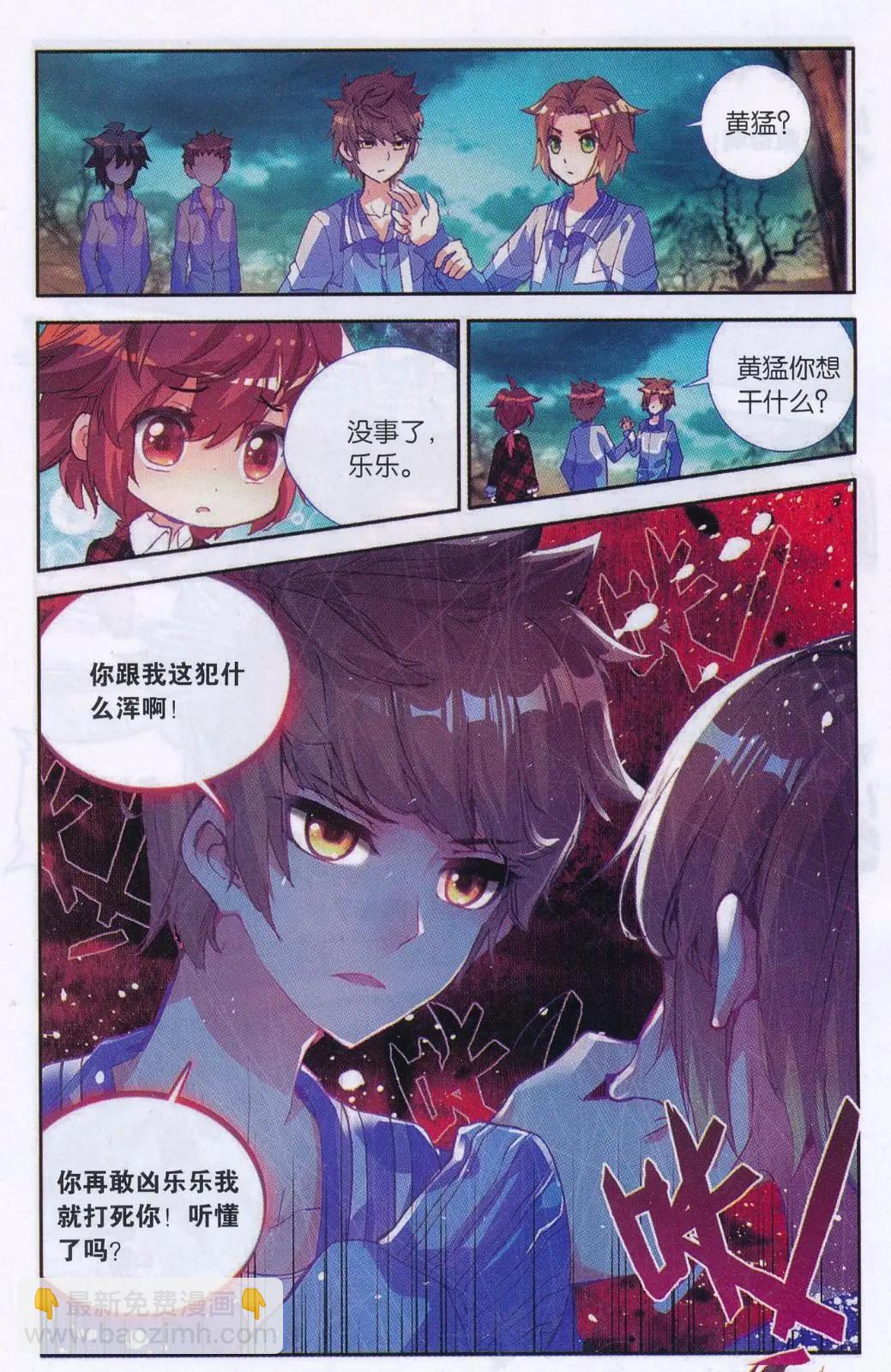 第27话 百分百暴击的正确出手方式11