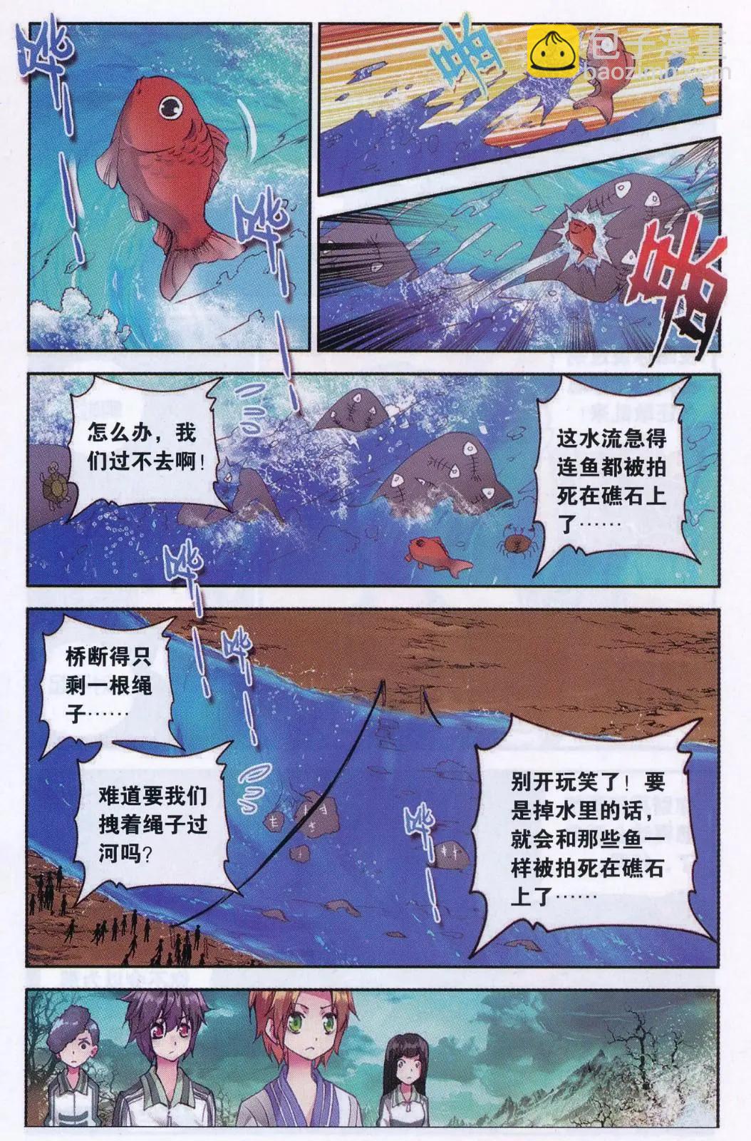 第27话 百分百暴击的正确出手方式4