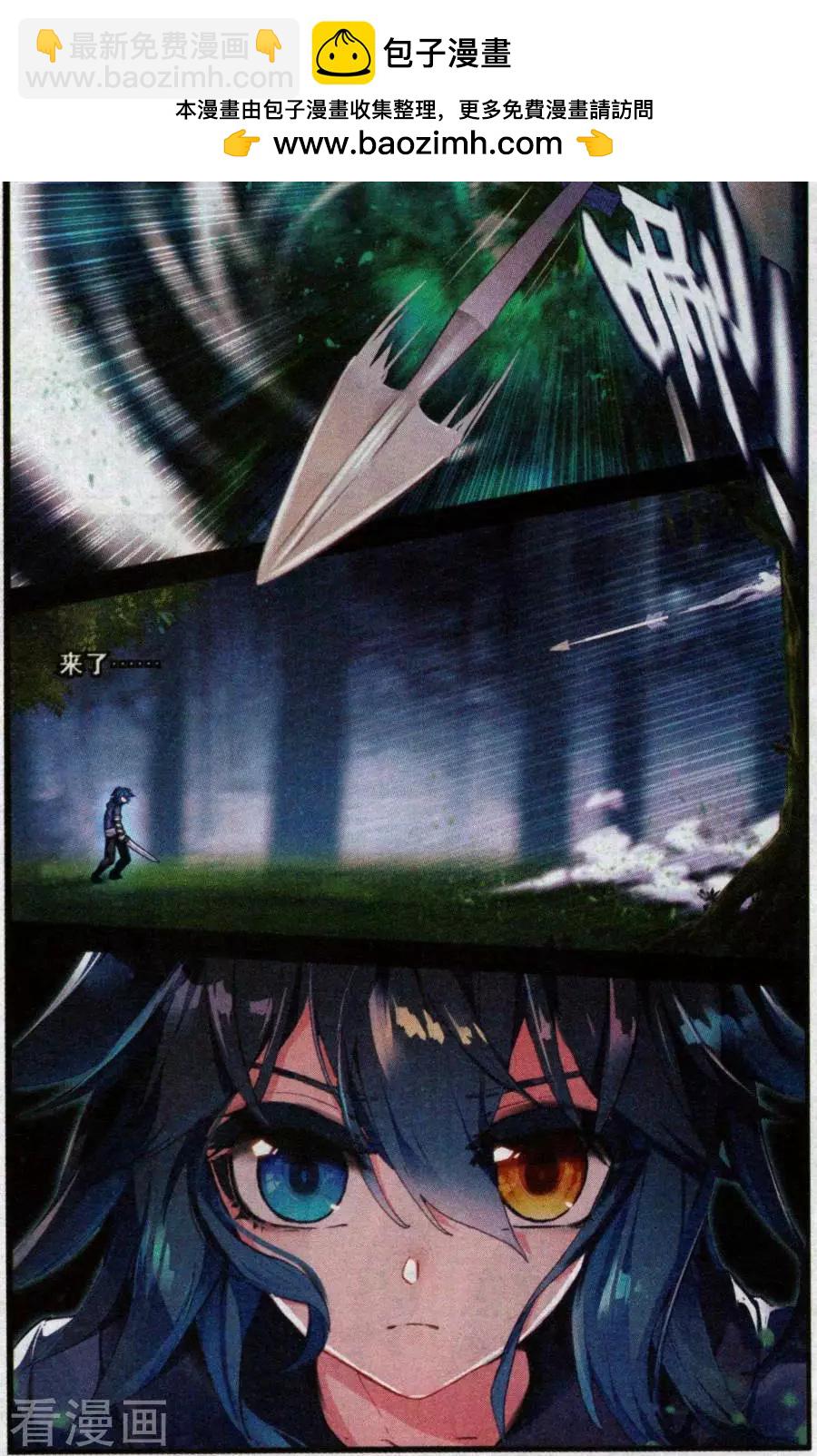 第46话 古希腊射手伊莱卡1