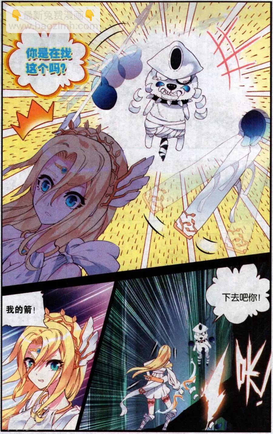 第46话 古希腊射手伊莱卡18