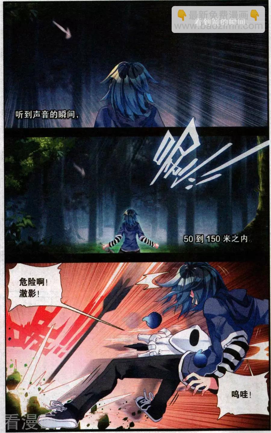 第46话 古希腊射手伊莱卡2