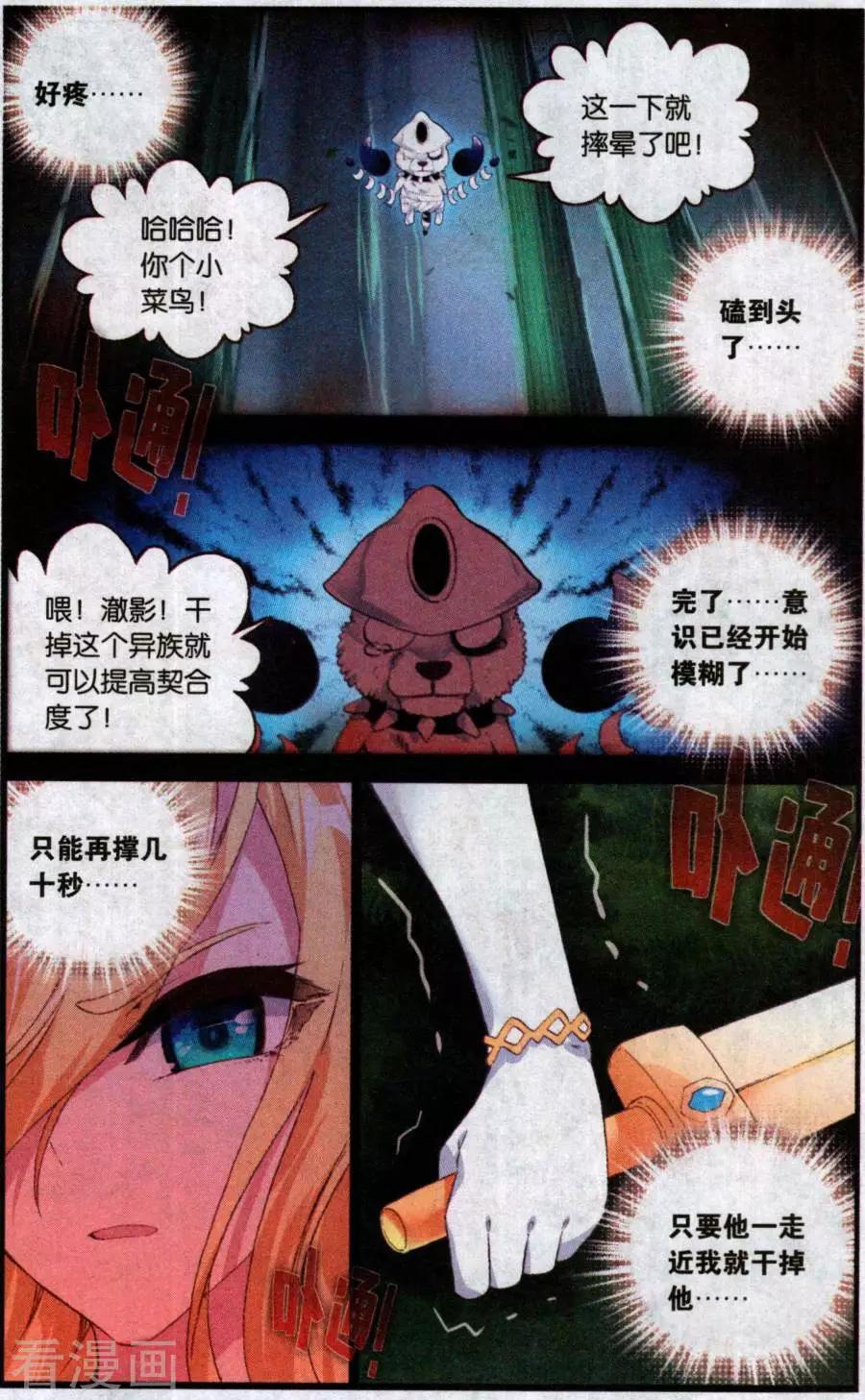 第46话 古希腊射手伊莱卡20
