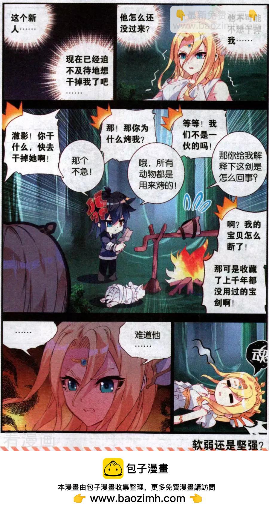 第46话 古希腊射手伊莱卡21
