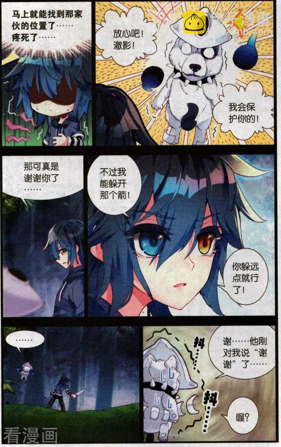第46话 古希腊射手伊莱卡3
