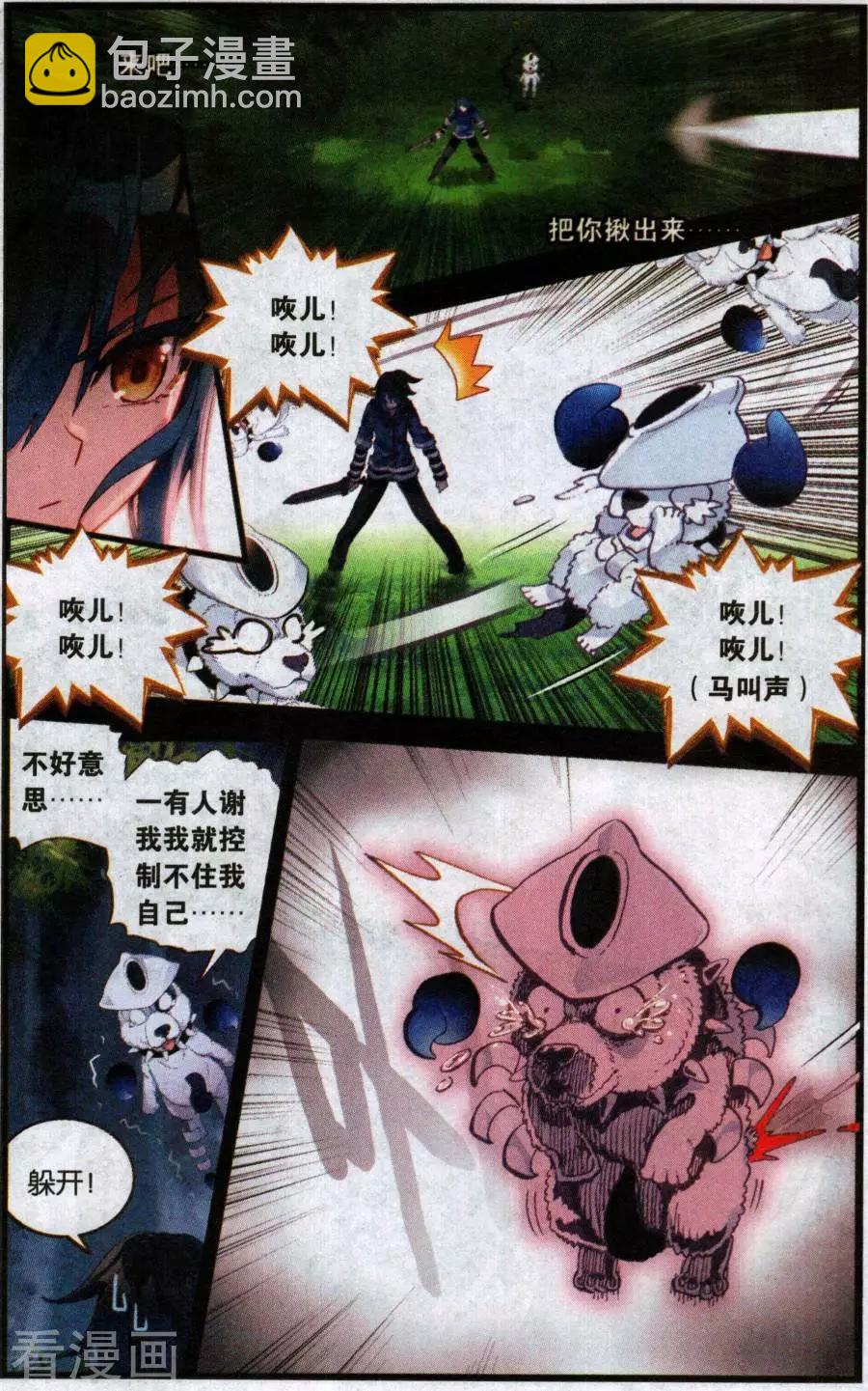 第46话 古希腊射手伊莱卡4