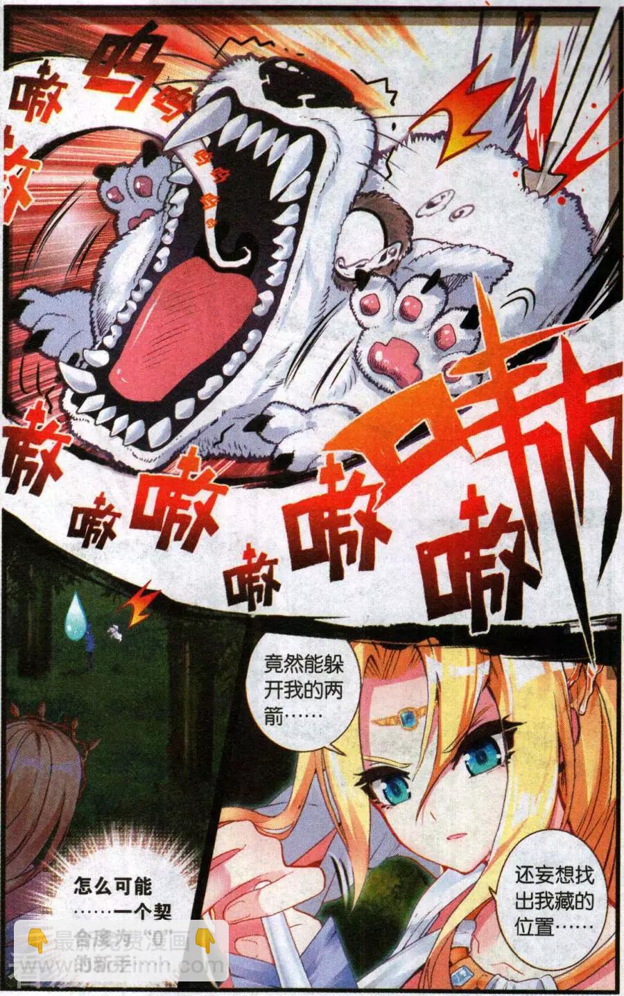 第46话 古希腊射手伊莱卡5