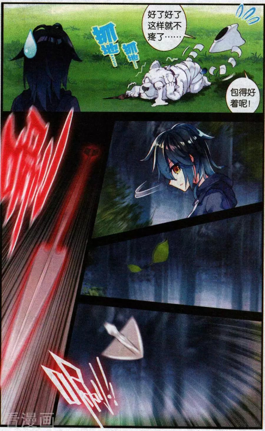 第46话 古希腊射手伊莱卡6