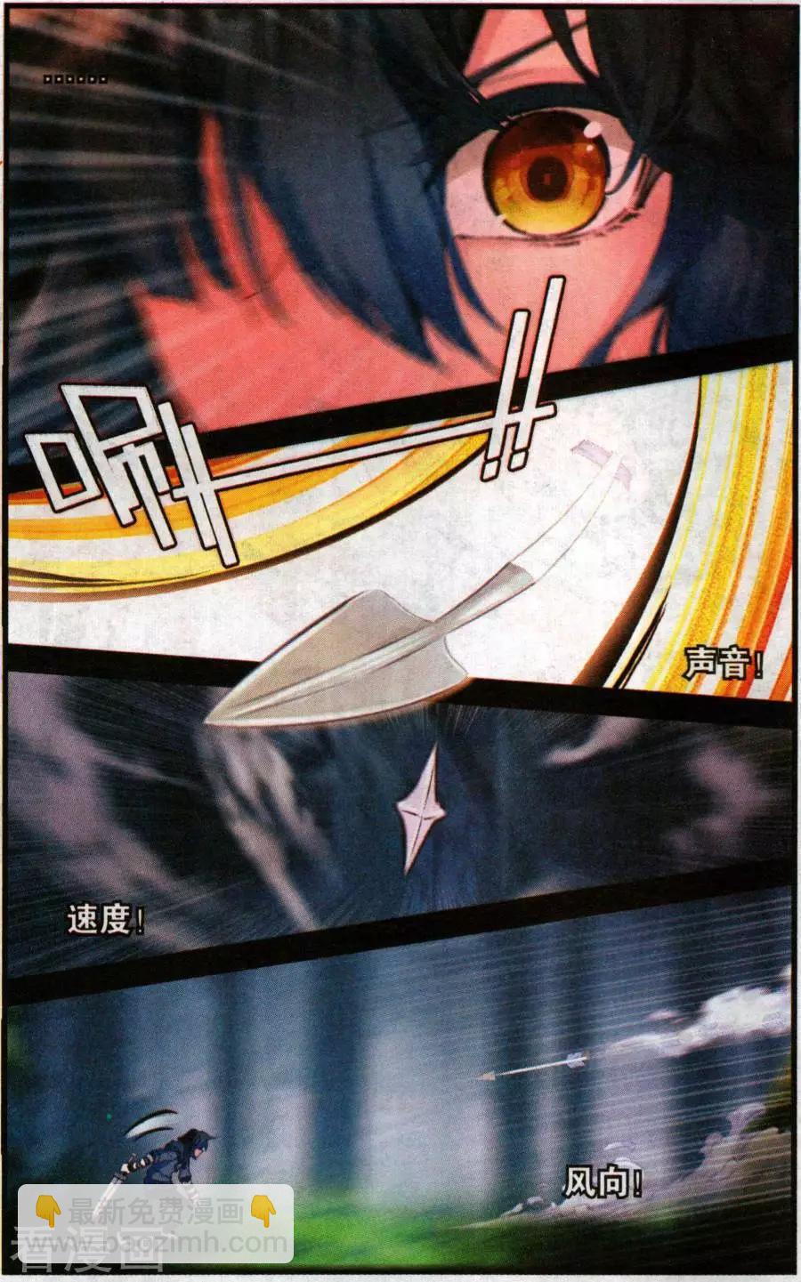 第46话 古希腊射手伊莱卡8