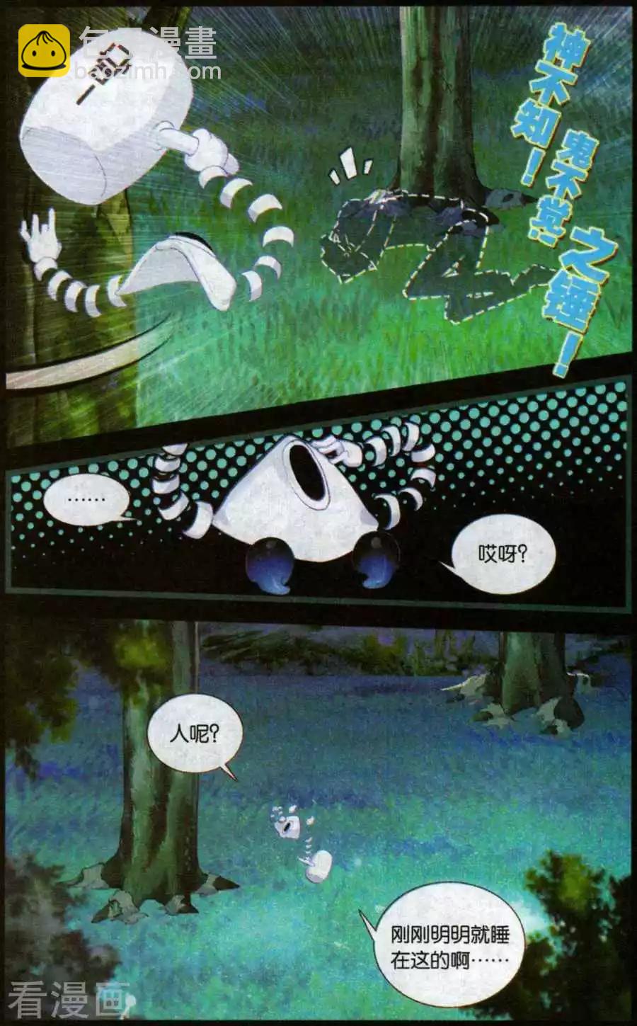 第47话 坚强与思念16