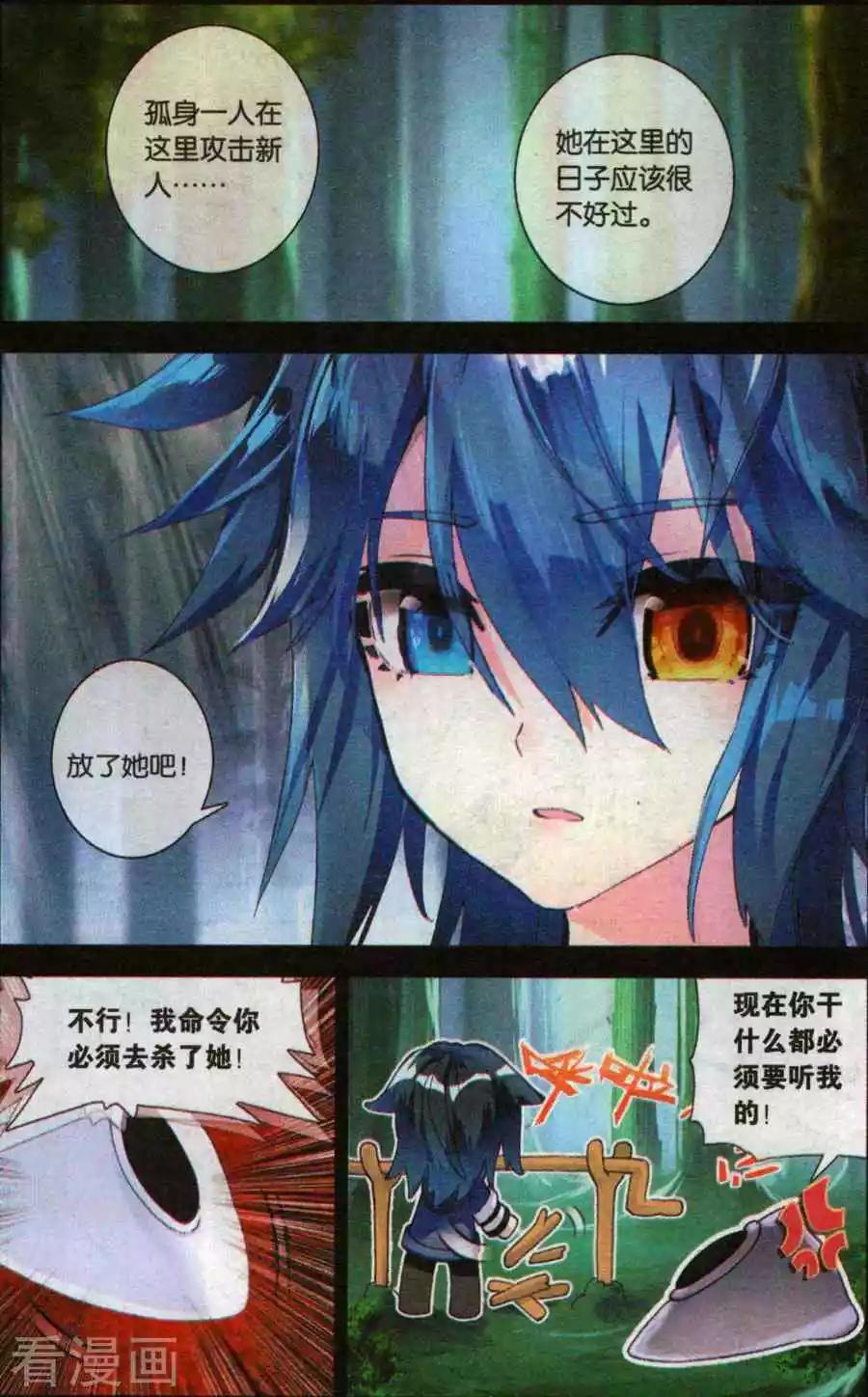 第47话 坚强与思念2