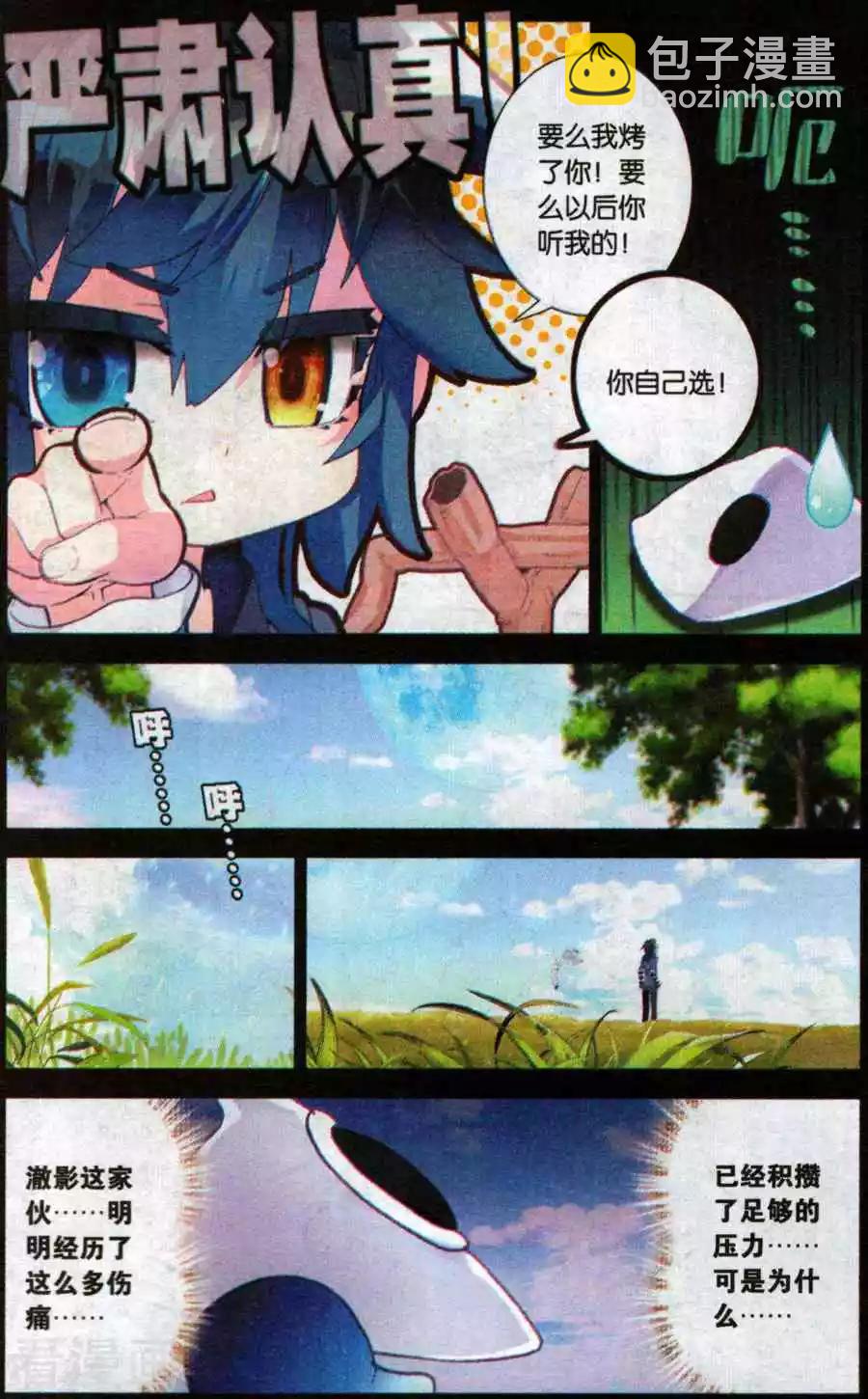 第47话 坚强与思念3