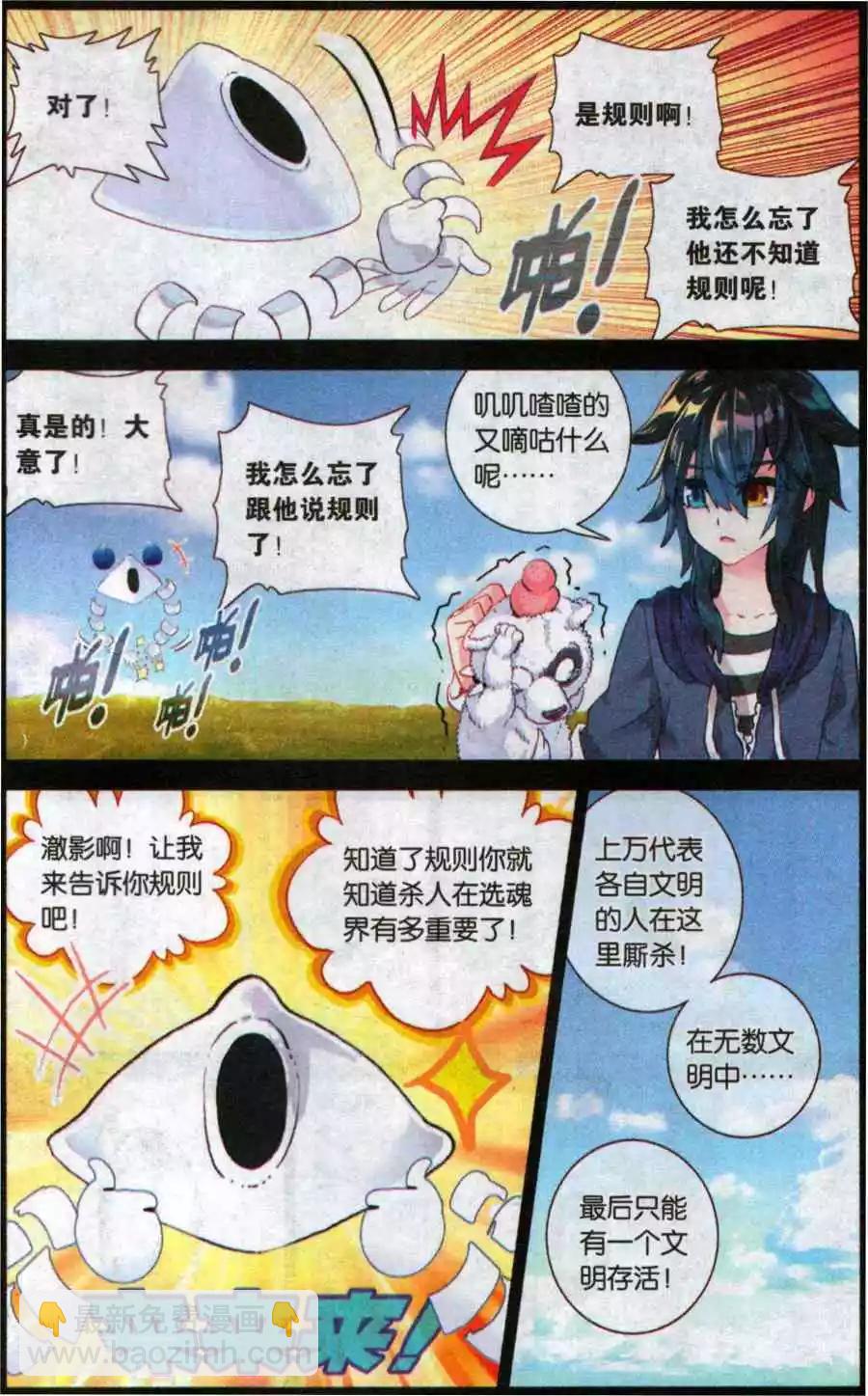 第47话 坚强与思念5