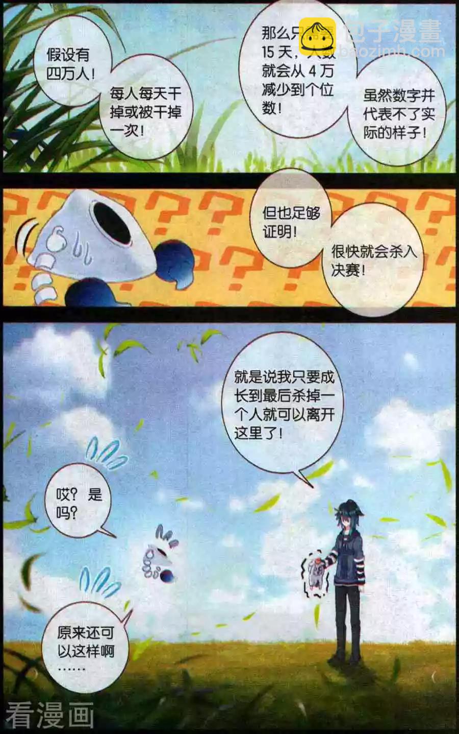 第47话 坚强与思念6