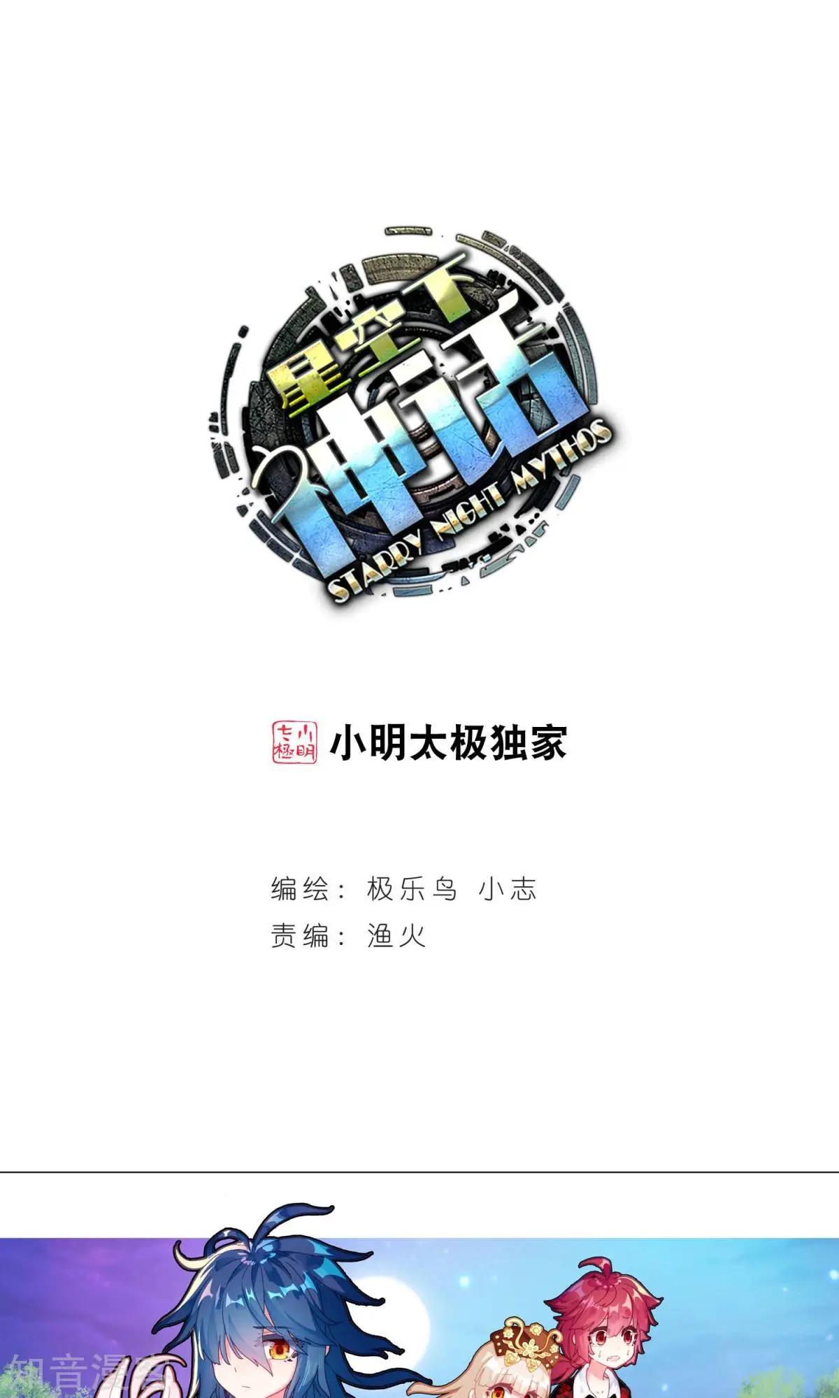 第57话 乐乐篇：超人将至，金瘫来了0
