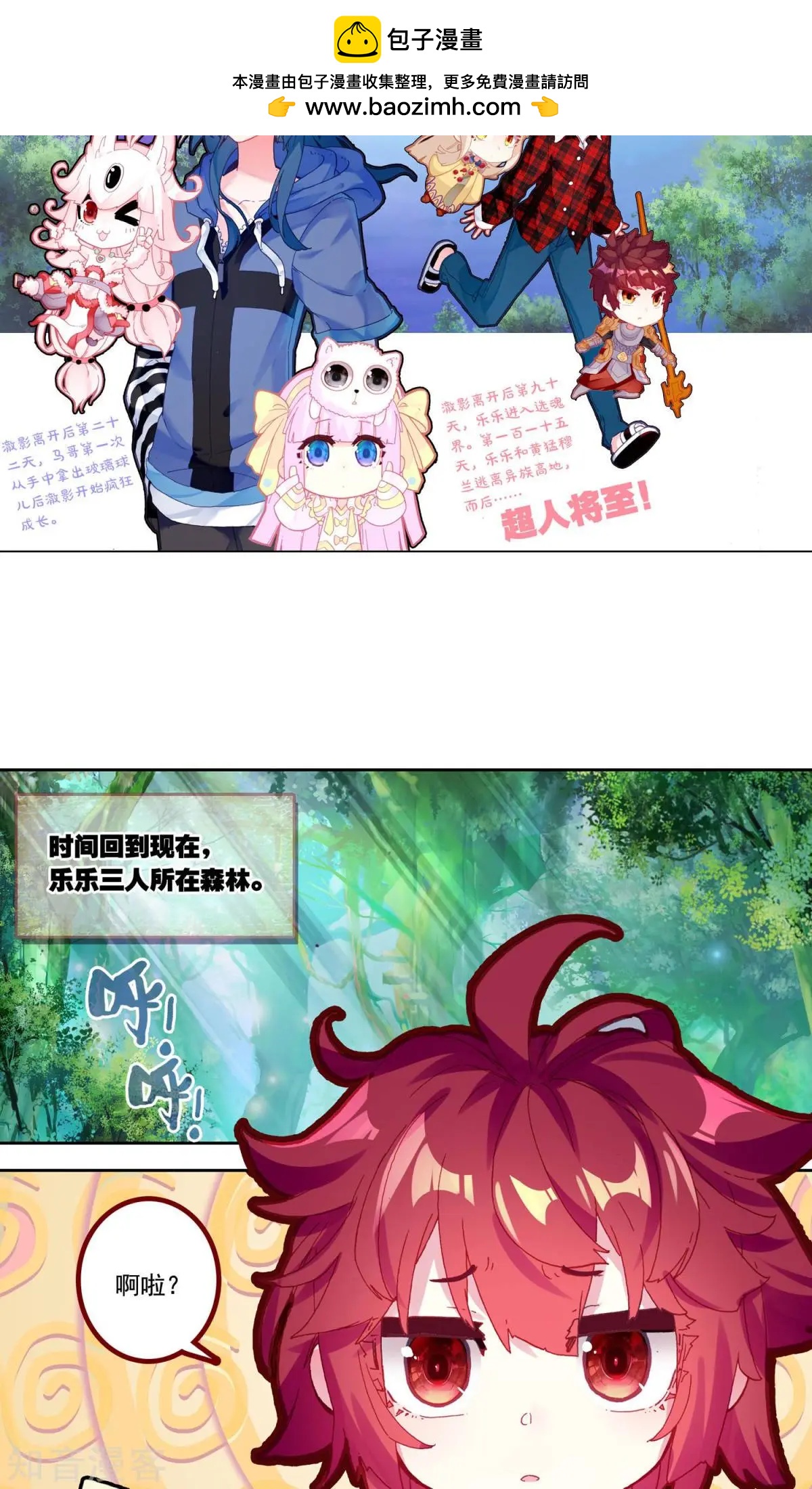 第57话 乐乐篇：超人将至，金瘫来了1