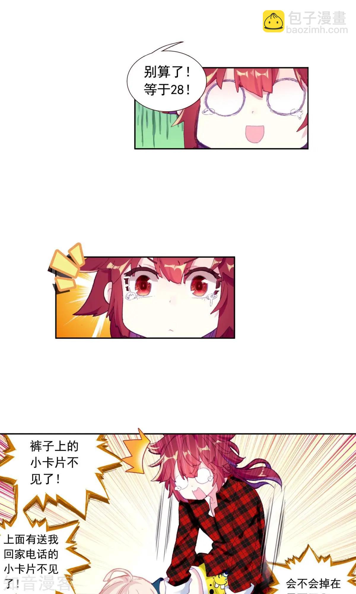 第57话 乐乐篇：超人将至，金瘫来了11