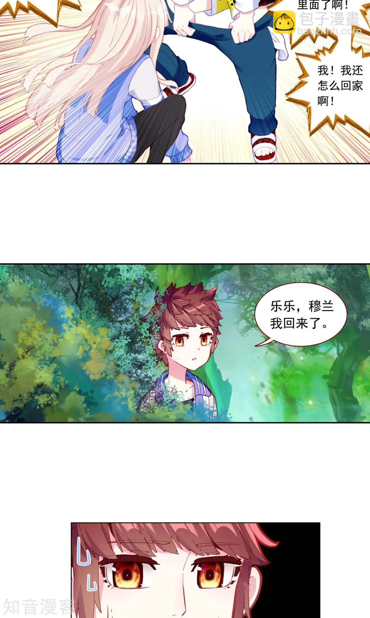 第57话 乐乐篇：超人将至，金瘫来了12
