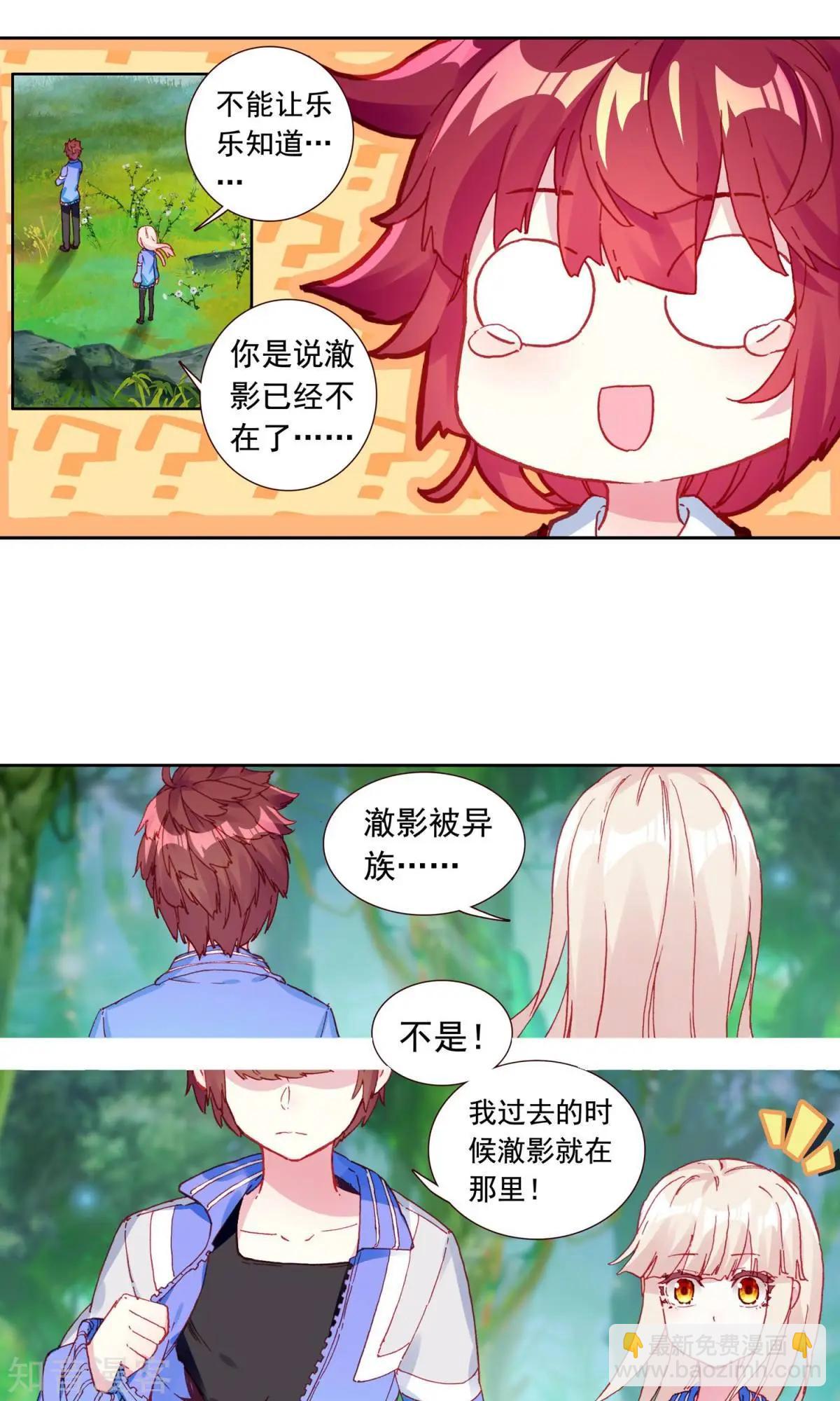 第57话 乐乐篇：超人将至，金瘫来了17