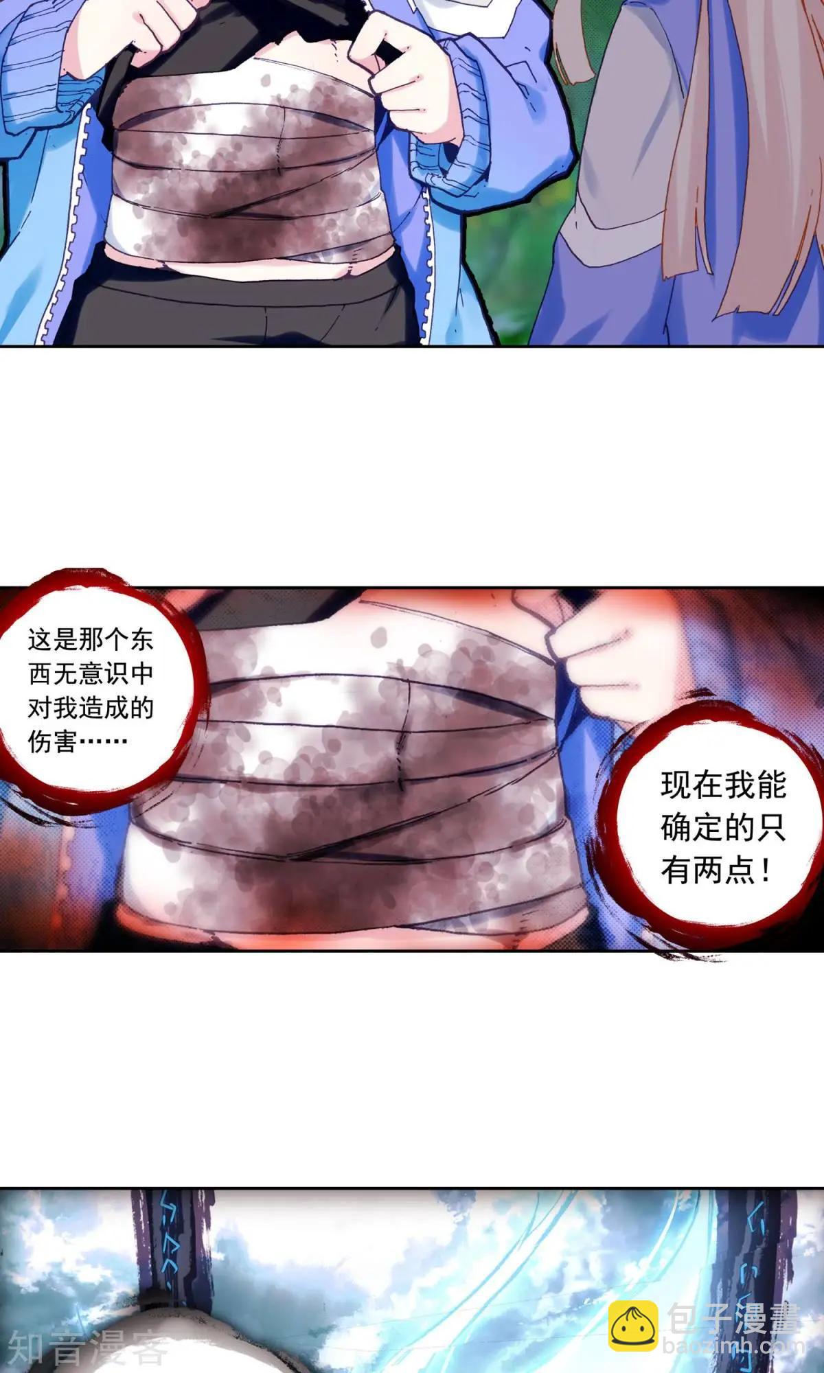 第57话 乐乐篇：超人将至，金瘫来了20