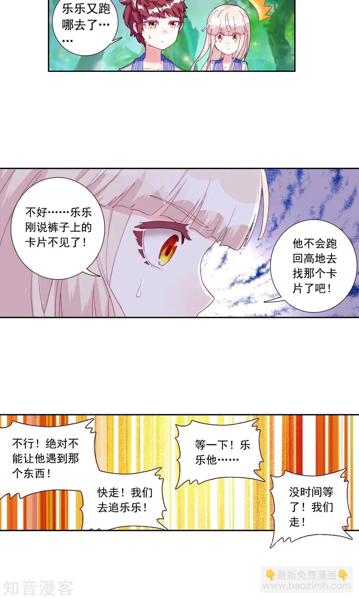 第57话 乐乐篇：超人将至，金瘫来了25