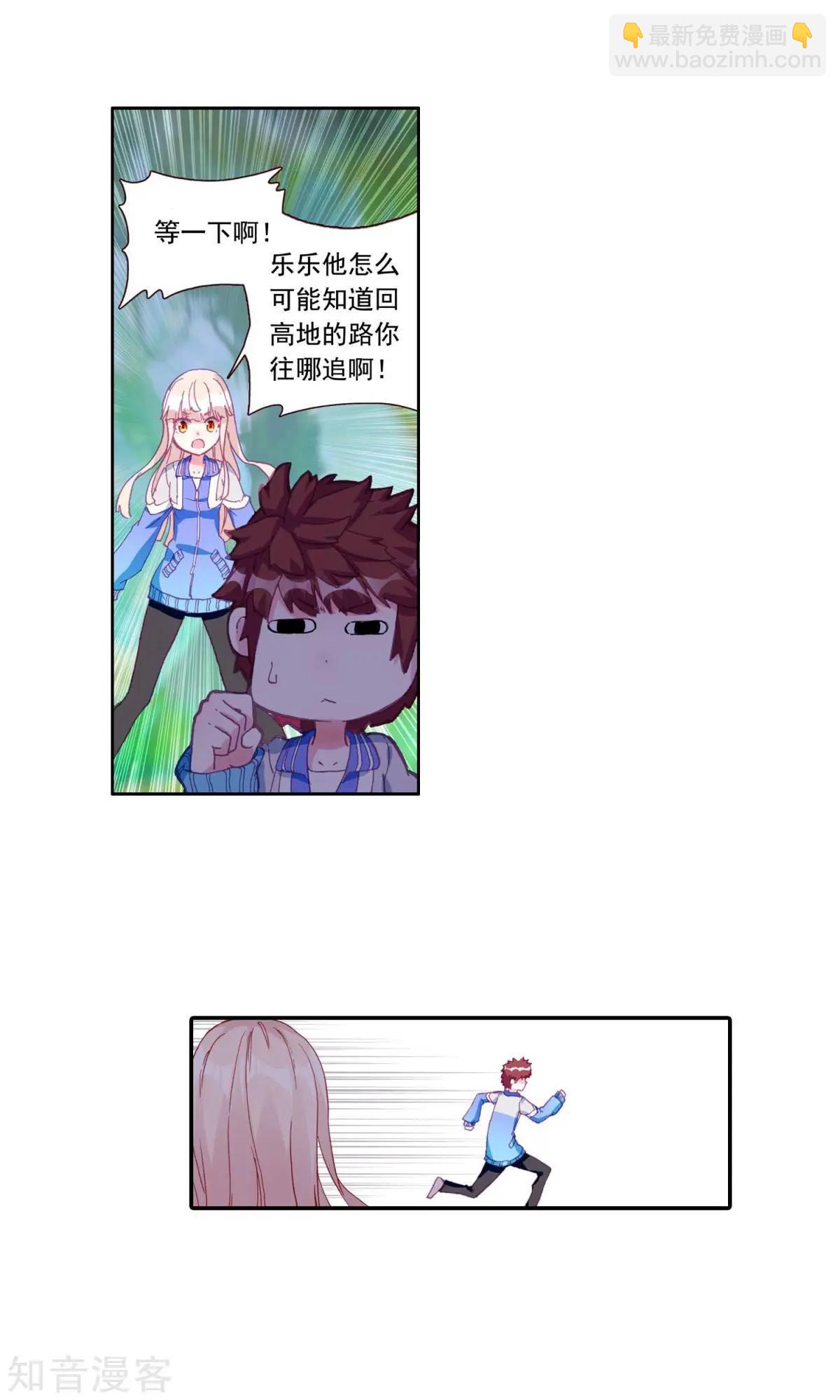 第57话 乐乐篇：超人将至，金瘫来了26
