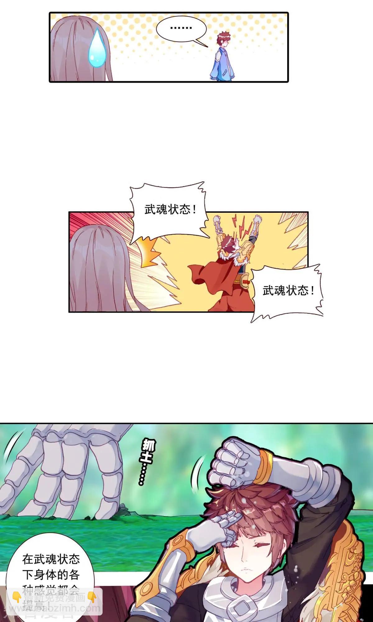 第57话 乐乐篇：超人将至，金瘫来了27