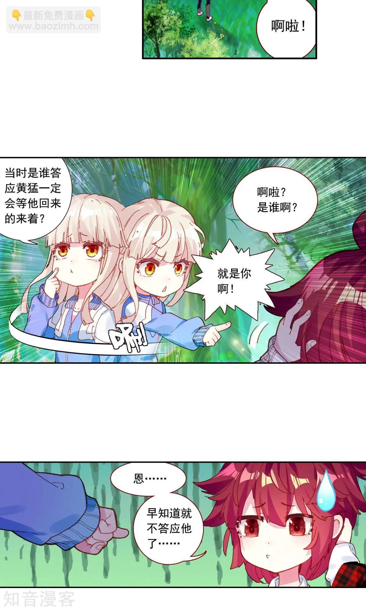 第57话 乐乐篇：超人将至，金瘫来了3