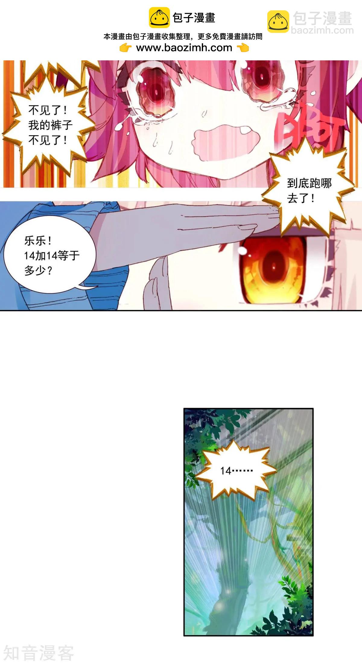 第57话 乐乐篇：超人将至，金瘫来了9