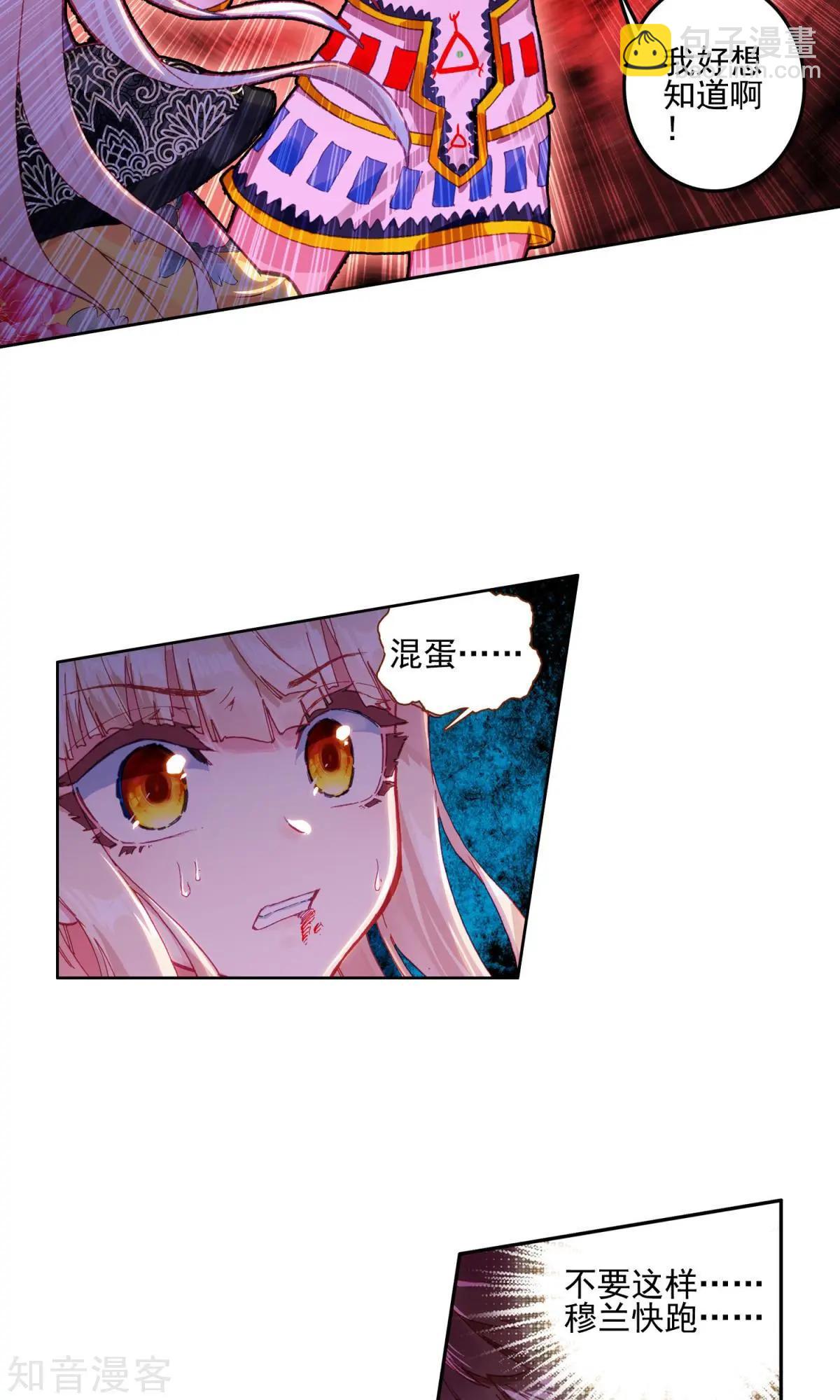 第60话 超人26