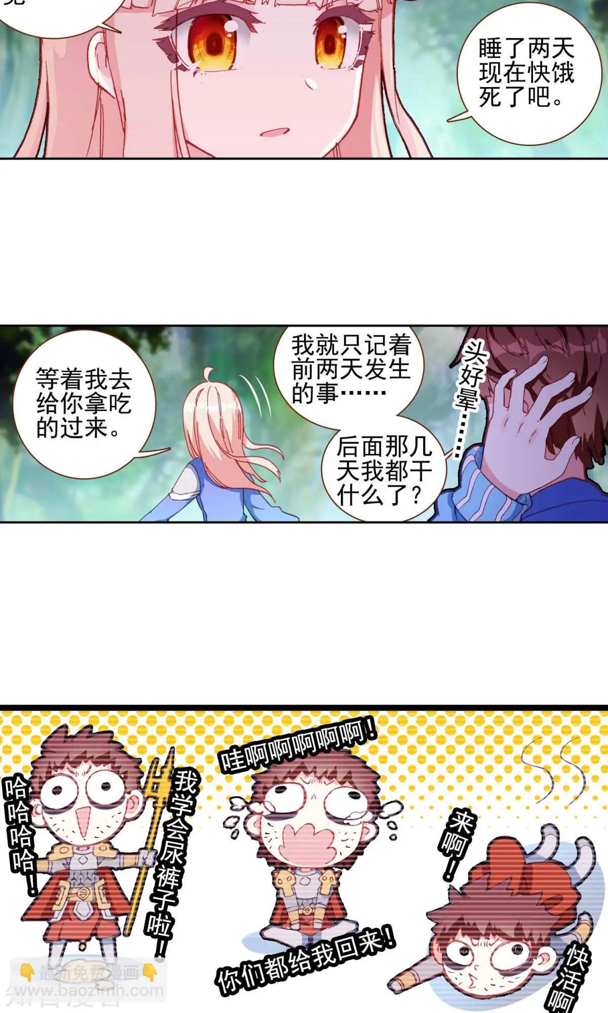 第60话 超人4