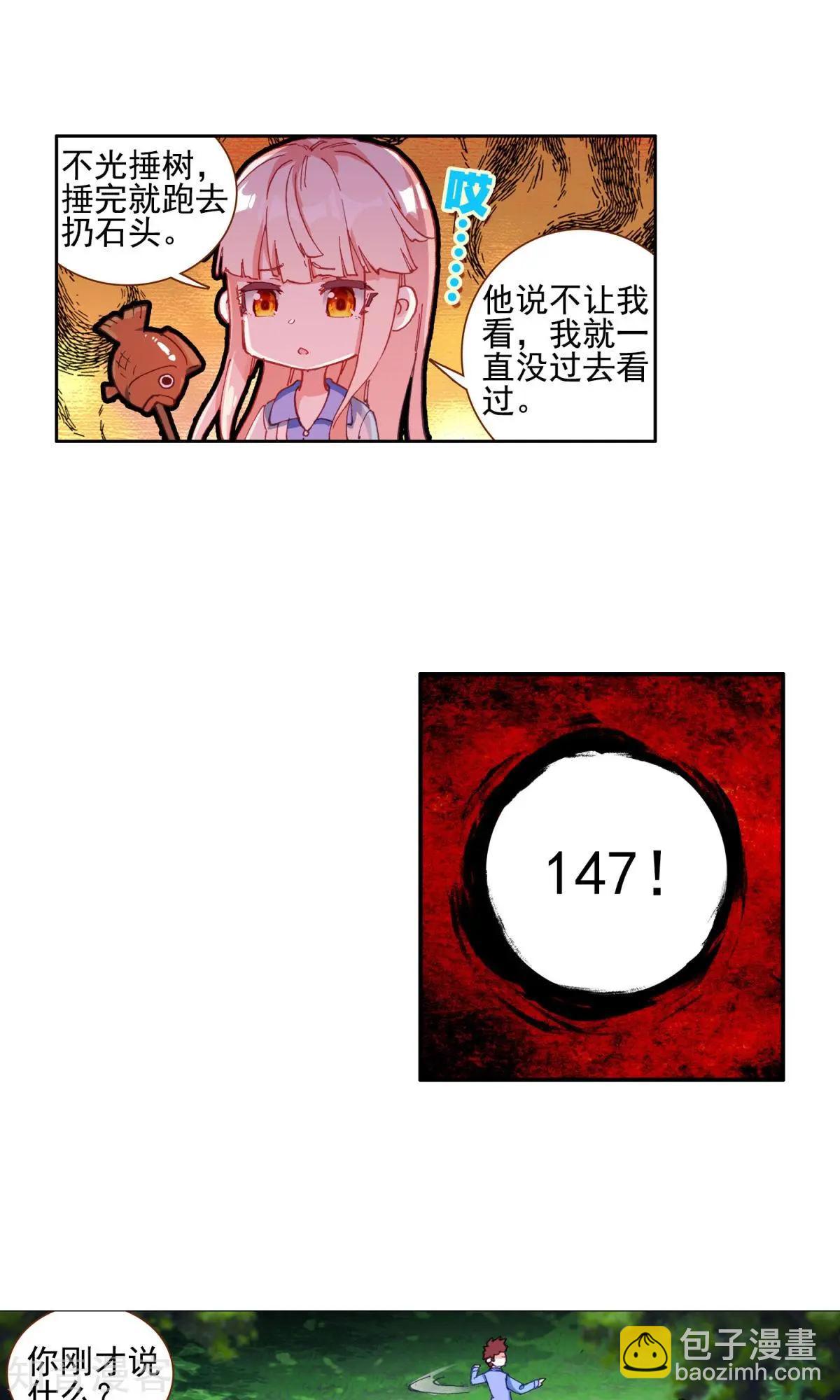 第60话 超人6
