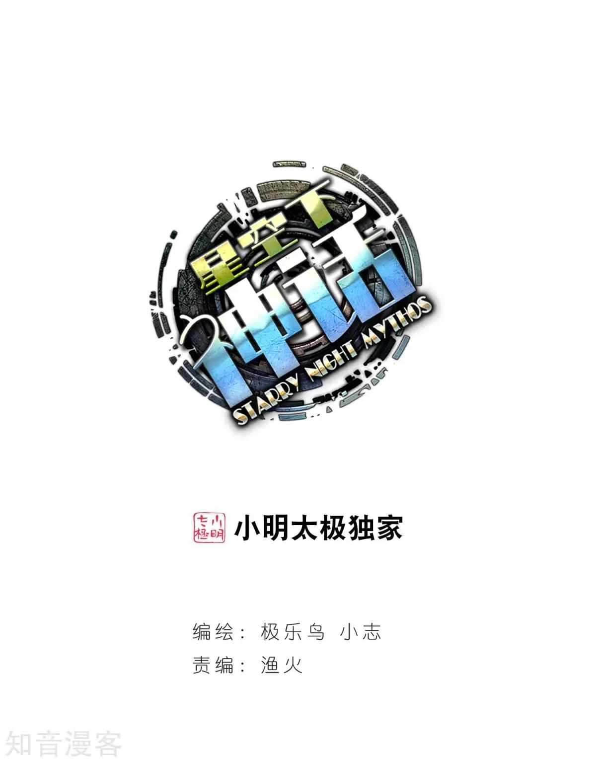 第66话 挂在胸前的友情0