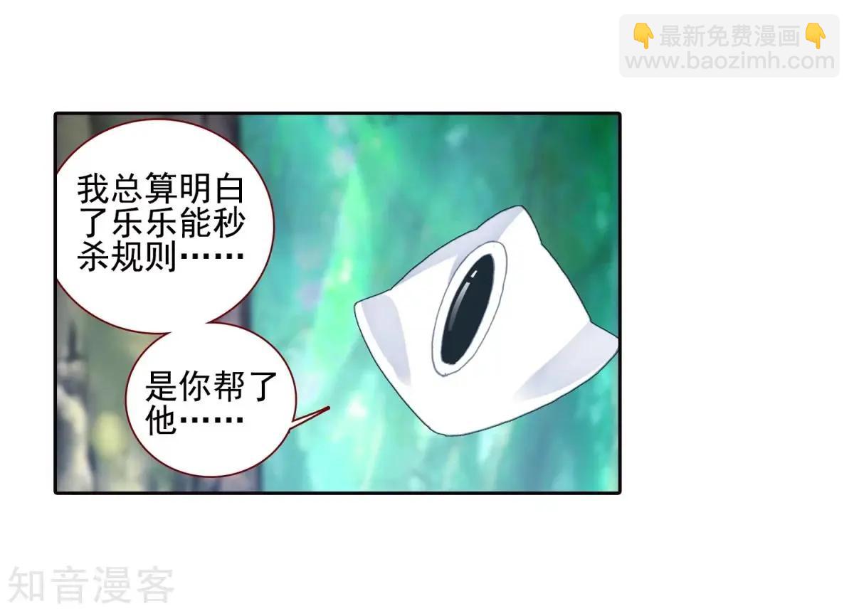 第66话 挂在胸前的友情10