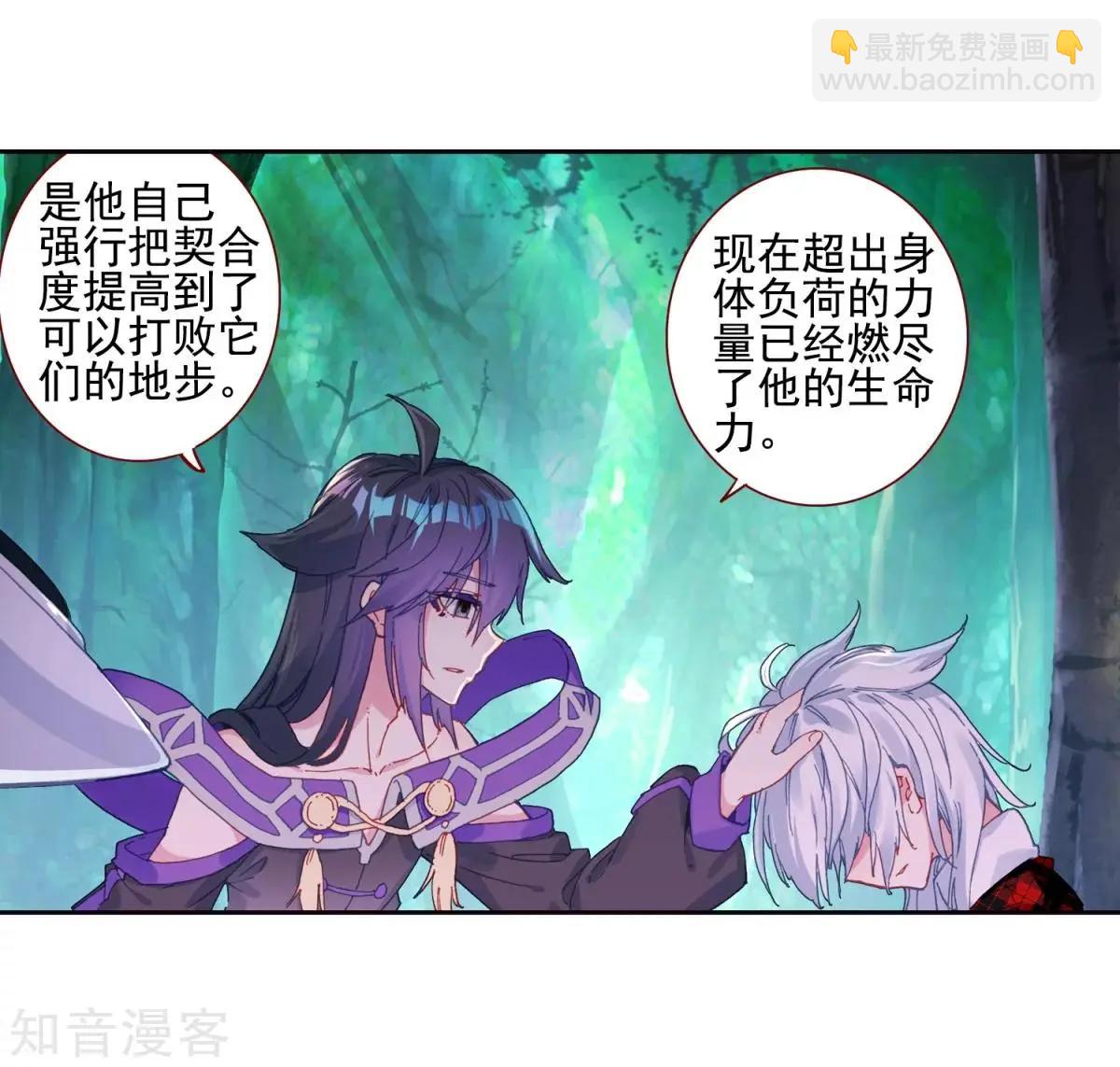 第66话 挂在胸前的友情12