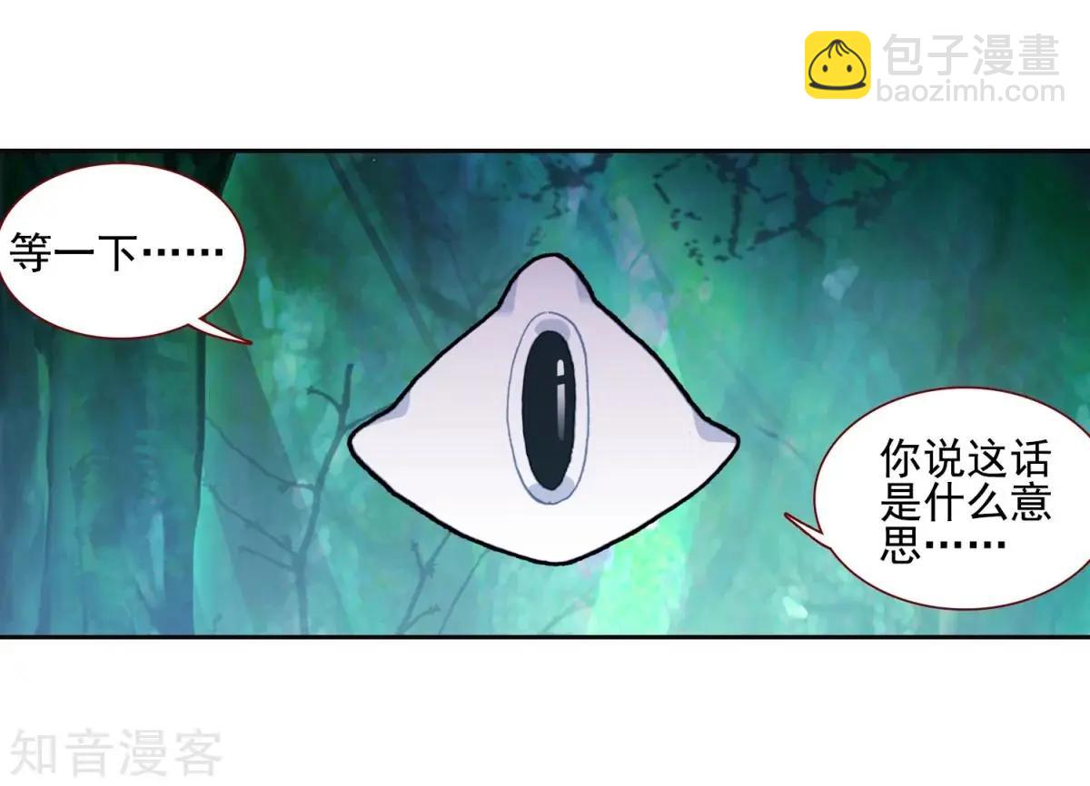 第66话 挂在胸前的友情13