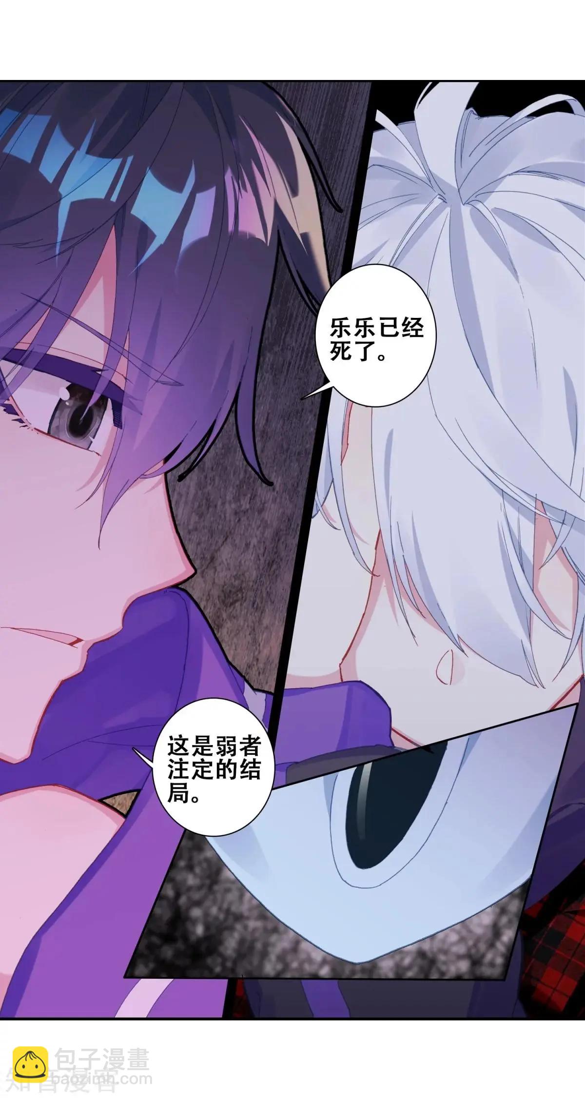 第66话 挂在胸前的友情14