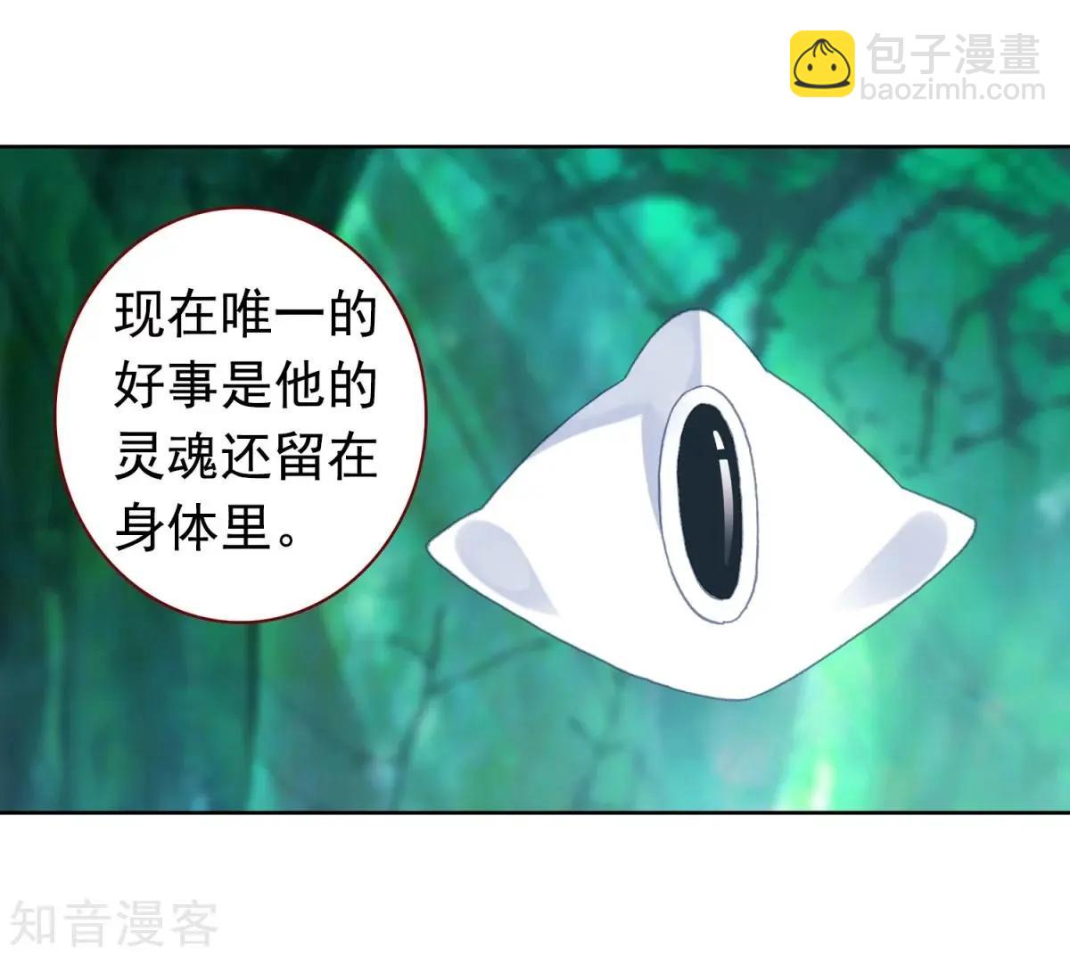 第66话 挂在胸前的友情15