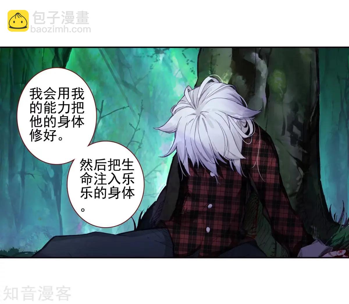 第66话 挂在胸前的友情18