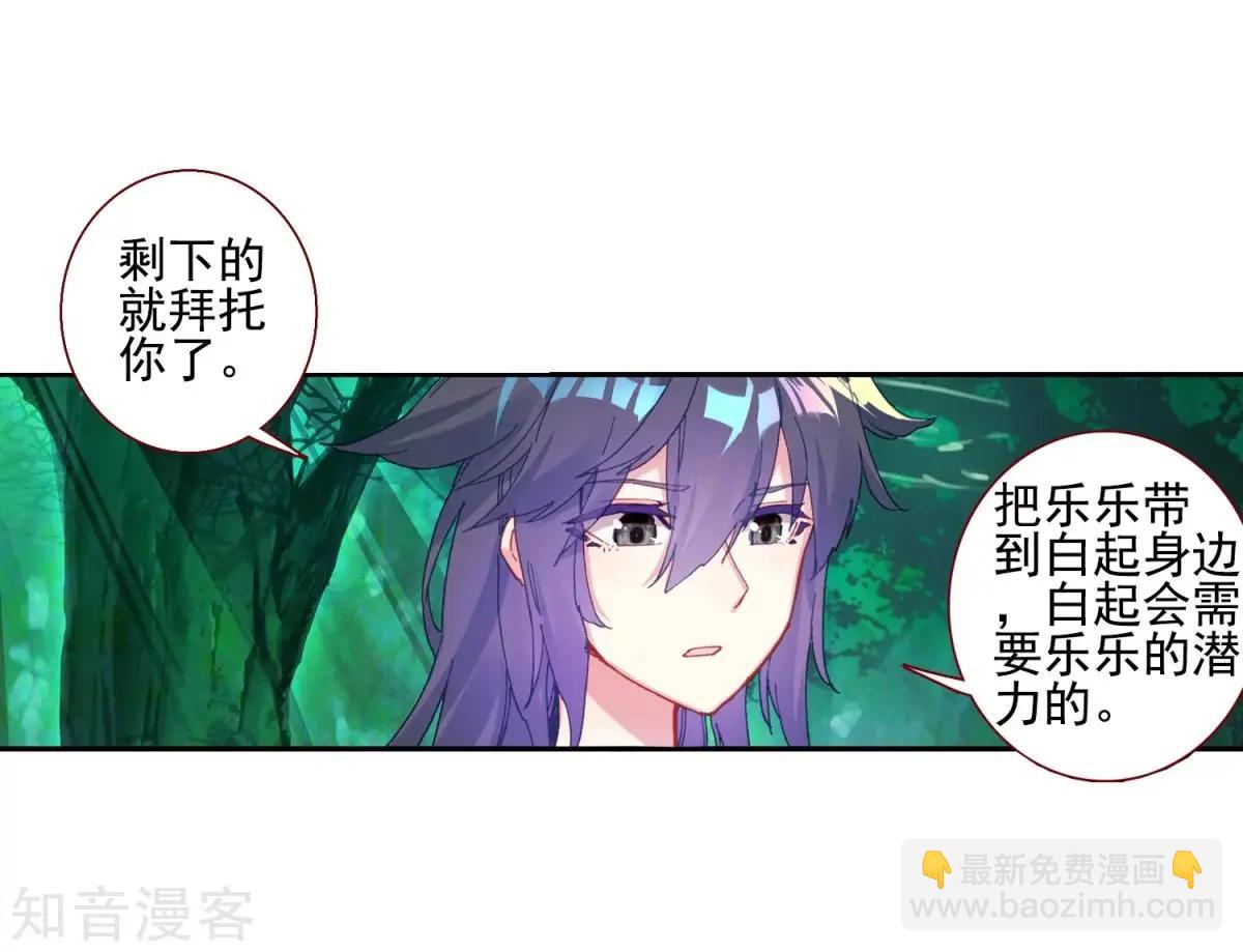 第66话 挂在胸前的友情19