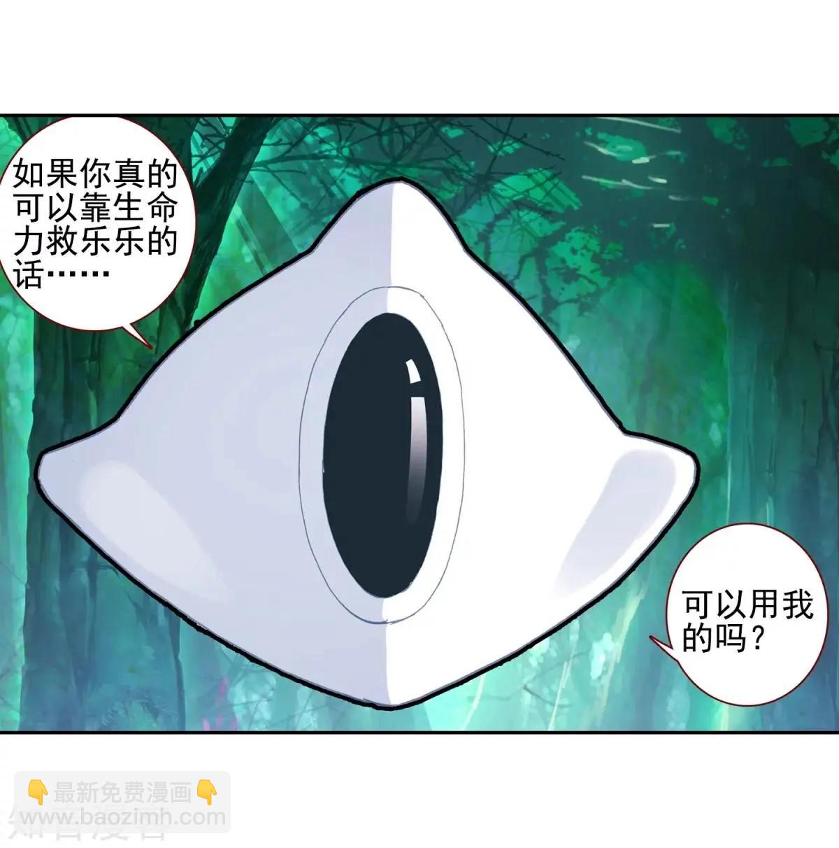 第66话 挂在胸前的友情23