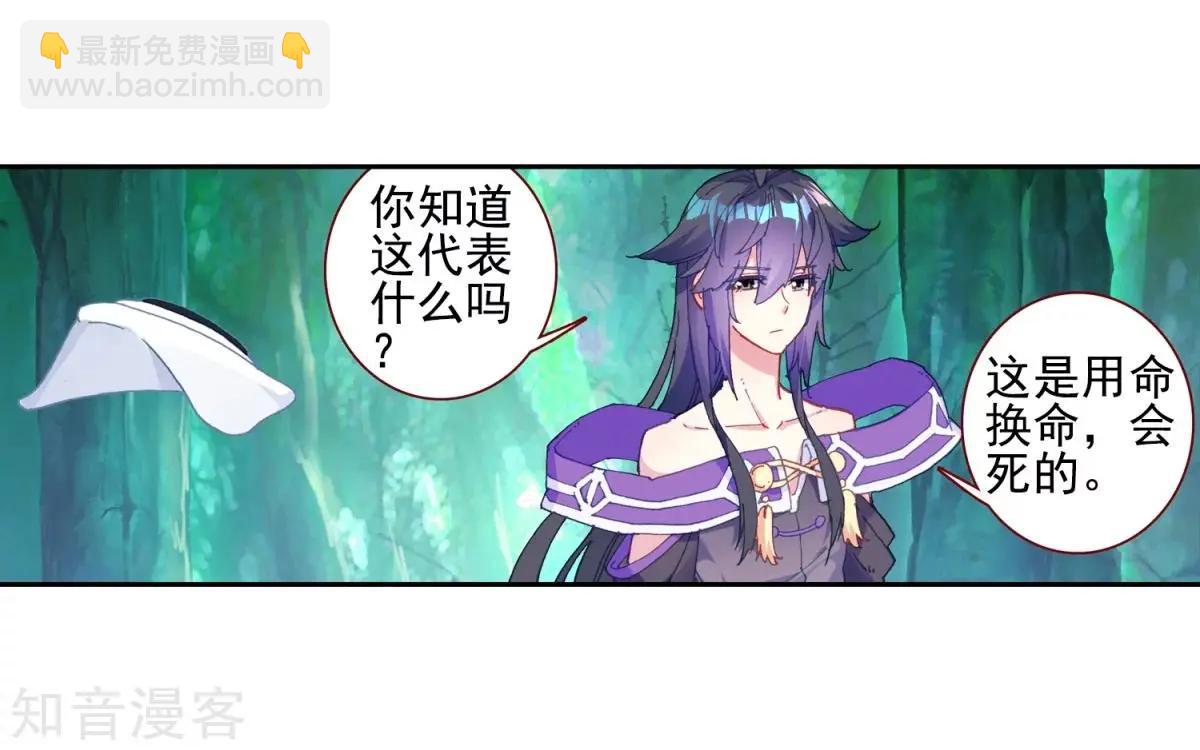 第66话 挂在胸前的友情24