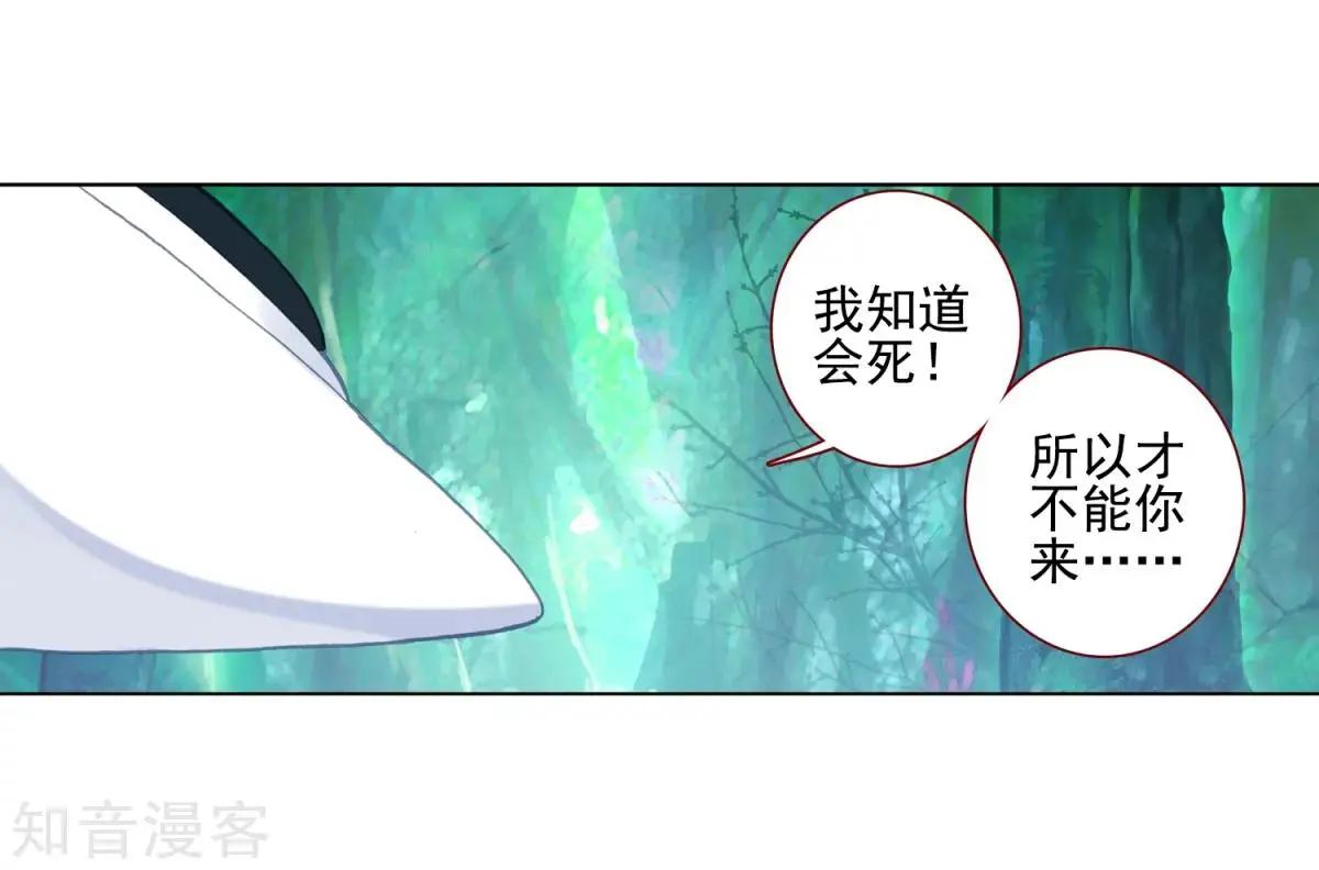 第66话 挂在胸前的友情25