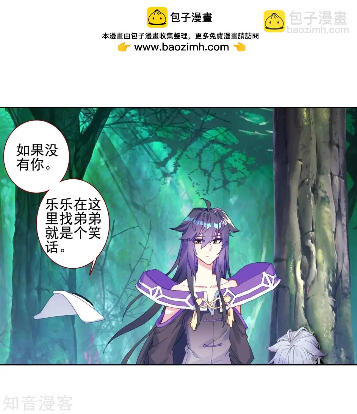 第66话 挂在胸前的友情26