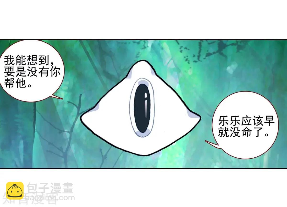 第66话 挂在胸前的友情27