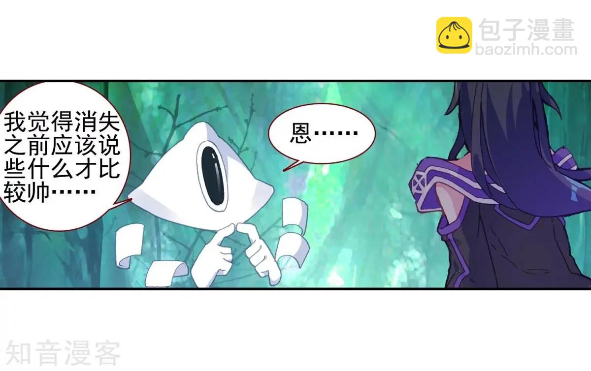 第66话 挂在胸前的友情31